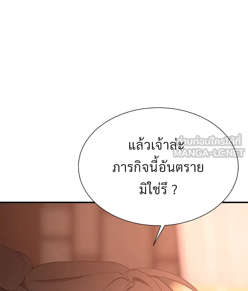 จันทร์เจ้า ตอนที่ ตอนที่ ๔๓  อะไรที่น่าสนใจกว่า รูปที่ 30