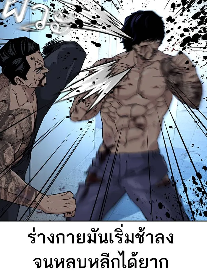 To not die ตอนที่ 49 รูปที่ 139