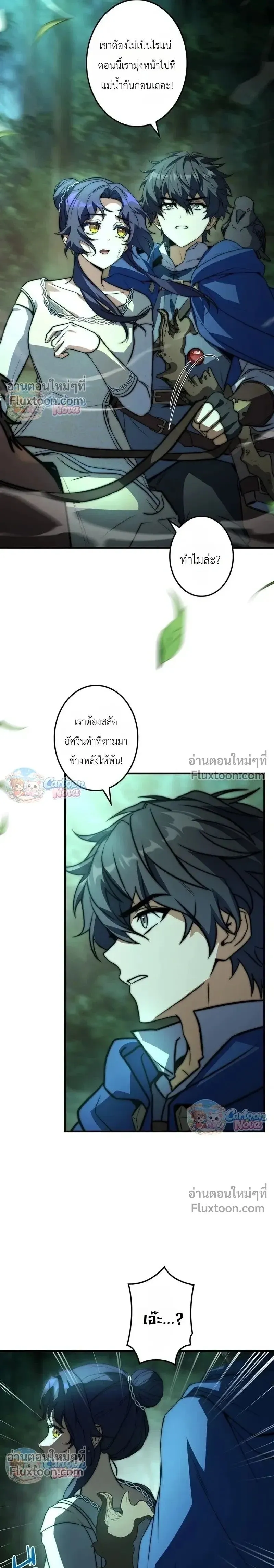 I Became a Wizard in a Medieval Fantasy World พล_กช_ว_ตจอมเวทในโลกแฟนตาซ_ย_คกลาง ตอนที่ ตอนที่ 22 รูปที่ 30