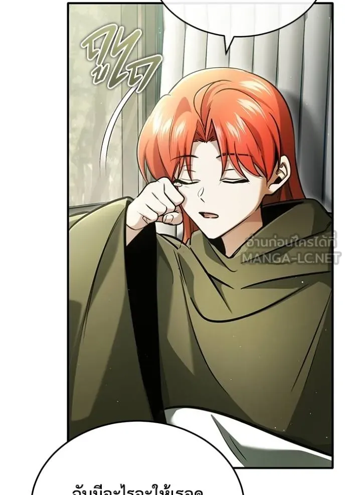 Regressor’s Life Aft ตอนที่ 40 รูปที่ 102