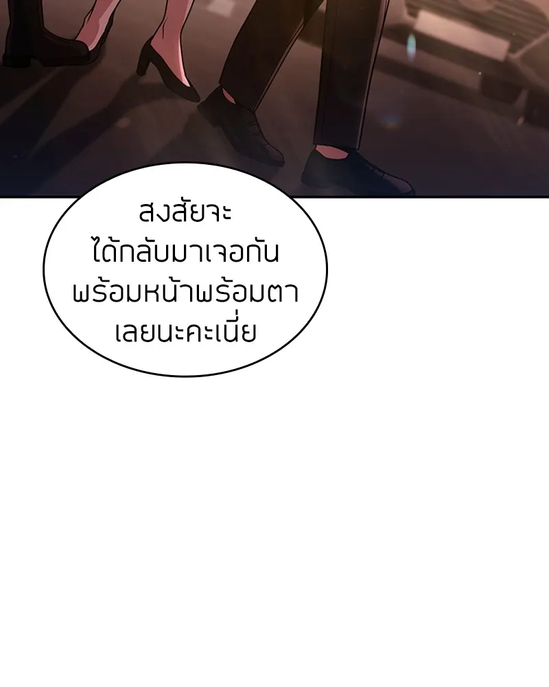 Clever Cleaning Life Of The Returned Genius Hunter ส_ดยอดฮ_นเตอร_สายคล_น ตอนที่ ตอนที่ 72 รูปที่ 70