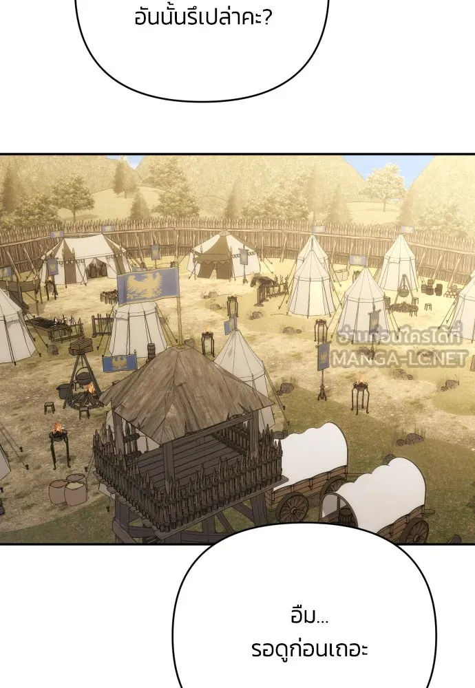 ฉันจะจีบท่านดยุกแดนเหนือ ตอนที่ 86 รูปที่ 84