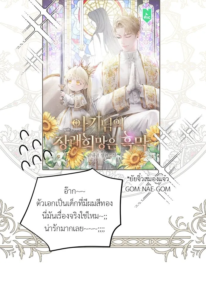 ยัยจิ๋วสมองแจ๋ว ตอนที่ รีวิว รูปที่ 5