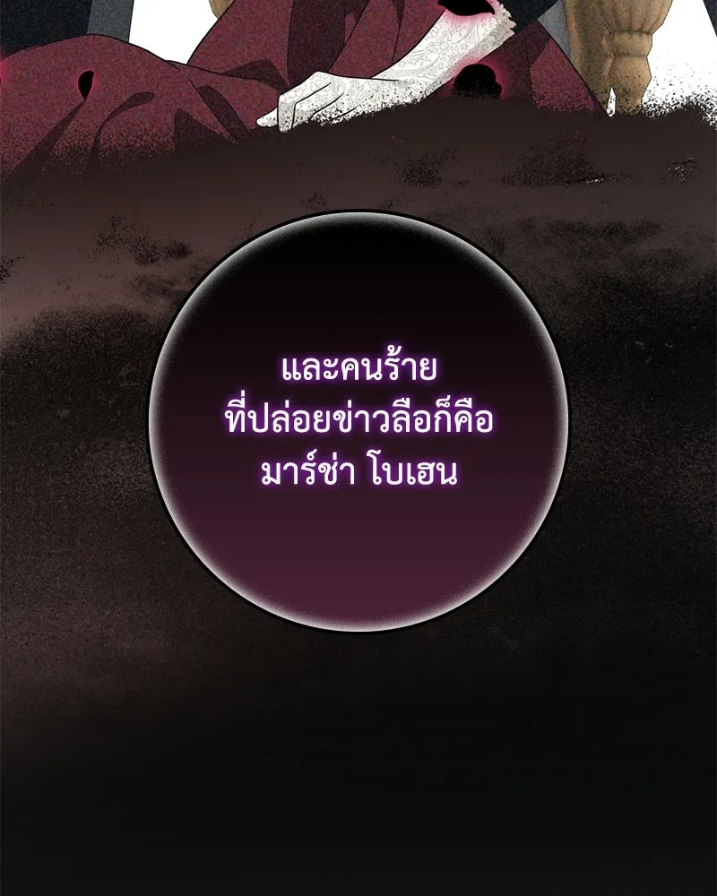 ดัชเชสเชลย ตอนที่ 42 รูปที่ 50