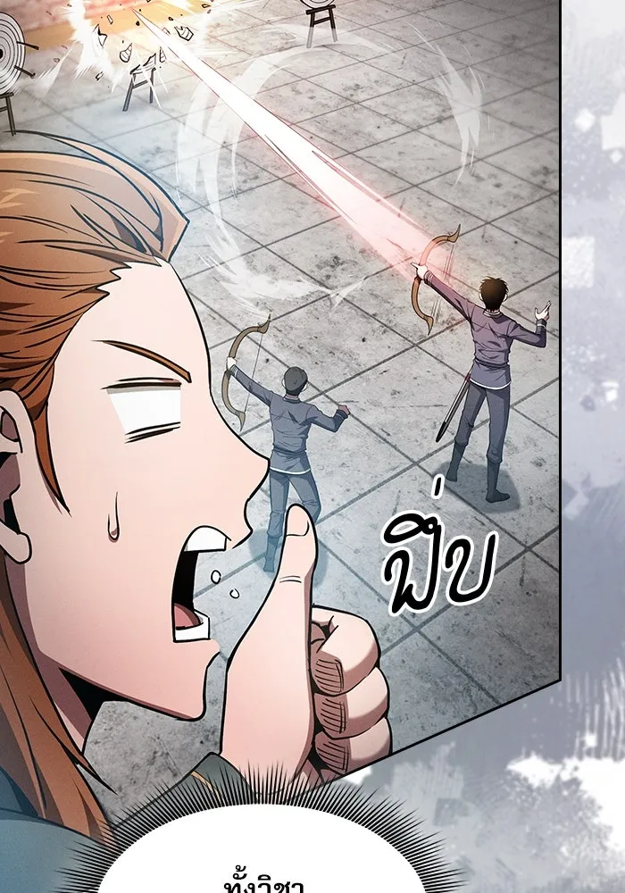 นักดาบอัจฉริยะจากอะคาเดมี ตอนที่ 19 รูปที่ 116