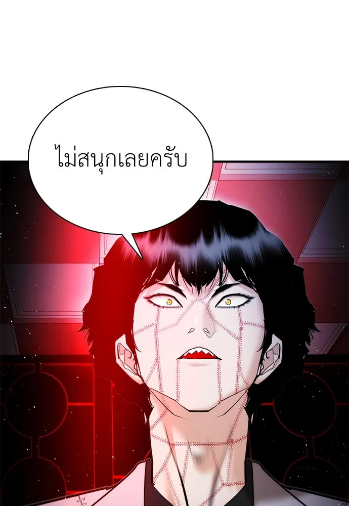 สุภาพบุรุษสูทดำ ตอนที่ 20 รูปที่ 94