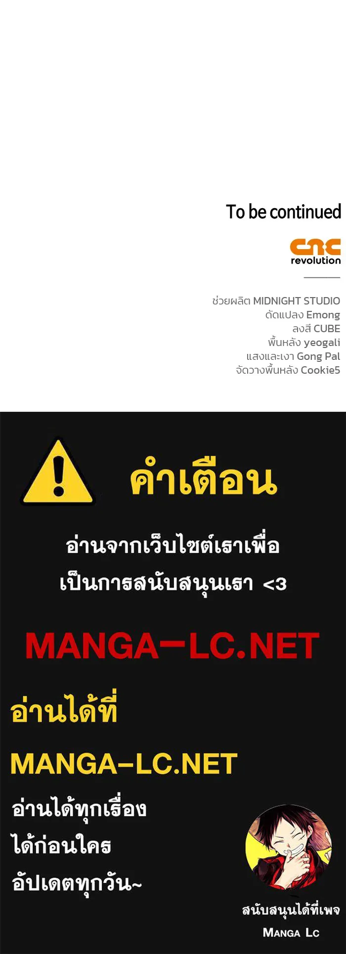 ผมไม่ได้เก่งอย่างที่คิด ตอนที่ 38 รูปที่ 203