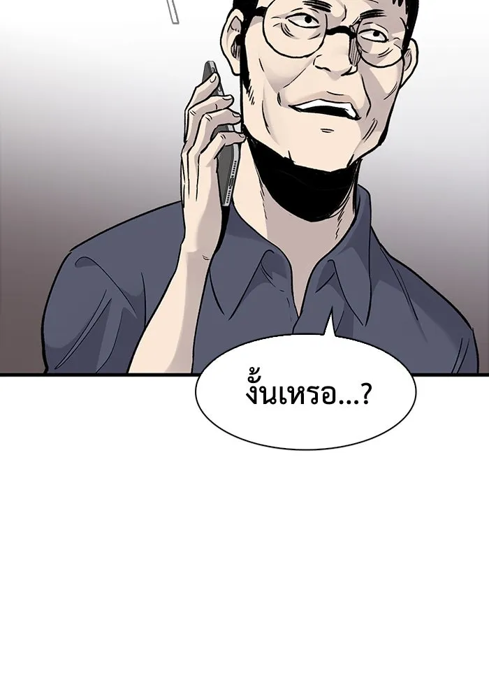 มีนา เกิดมาล่า ตอนที่ 72 รูปที่ 82