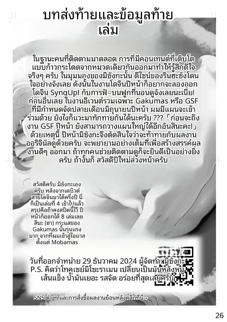 Doujin-Lc- อ่าน โดจิน มังฮวา เกาหลี ญี่ปุ่น จีน แปลไทย วันอันแสนสดใสและเย้ายวนของวาวา (Misanga) (Gakuen iDOLM@STER) ตอนที่ 1 2 3 4 5 6 7 8 9 10 11 12 13 14 ฟรี ไม่มีโฆษณา อ่าน โดจิน Manhwa เกาหลี ญี่ปุ่น จีน เรามีครบ คัดมาให้เน้นๆ โดจิน 18+ รับประกันความฟินโดย  Doujin Lc