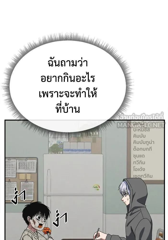 ช่วยเปลี่ยนฉันที ตอนที่ 338. ซีซัน 3 โคดกซู 10 รูปที่ 96