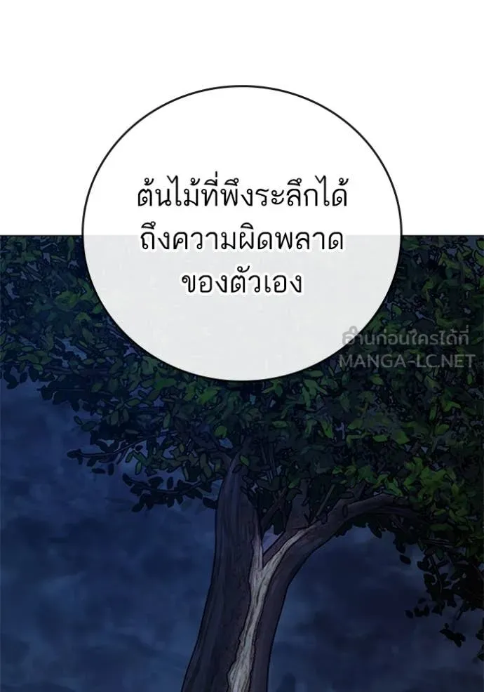 reality ตอนที่ 166 รูปที่ 51