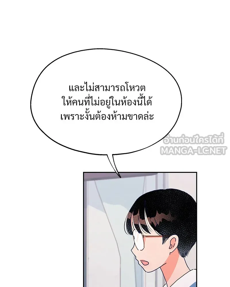 Pyramid Game เกมพีระมิด ตอนที่ 2 รูปที่ 30