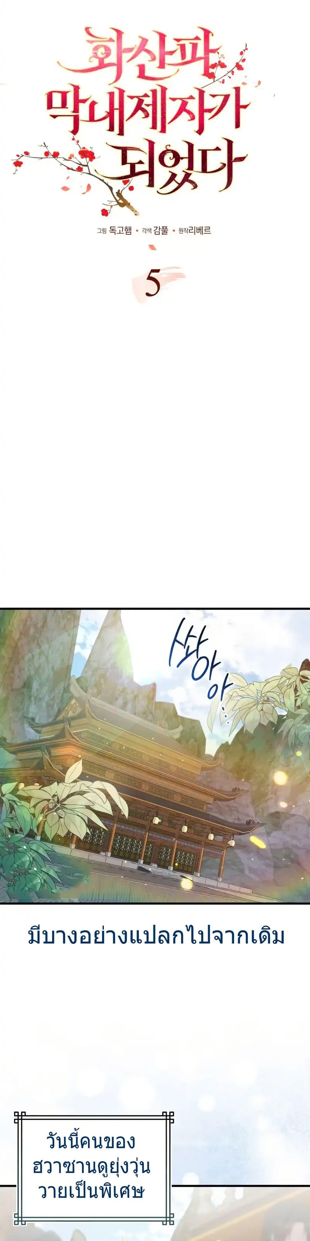 Manga-lc-com อ่านมังงะ อ่านการ์ตูน ออนไลน์ ฟรี I Became The Youngest Disciple of The Mount Hua Sect ตอนที่ 1 2 3 4 5 6 7 8 9 10 11 12 13 14 ฟรี ไม่มีโฆษณา Manga-lc - อ่าน มังงะ อ่าน การ์ตูน ออนไลน์ อ่านมังงะ ฟรี