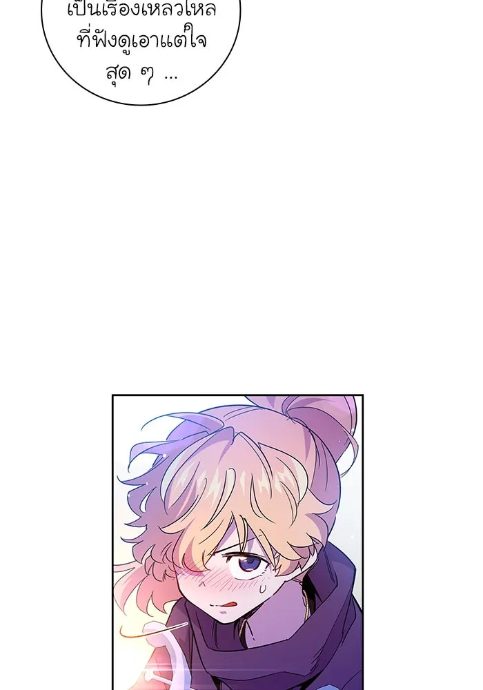 ฟิลเลียโรเซ่กับคำทำนายแห่งมงกุฎหนาม ตอนที่ 26 รูปที่ 56