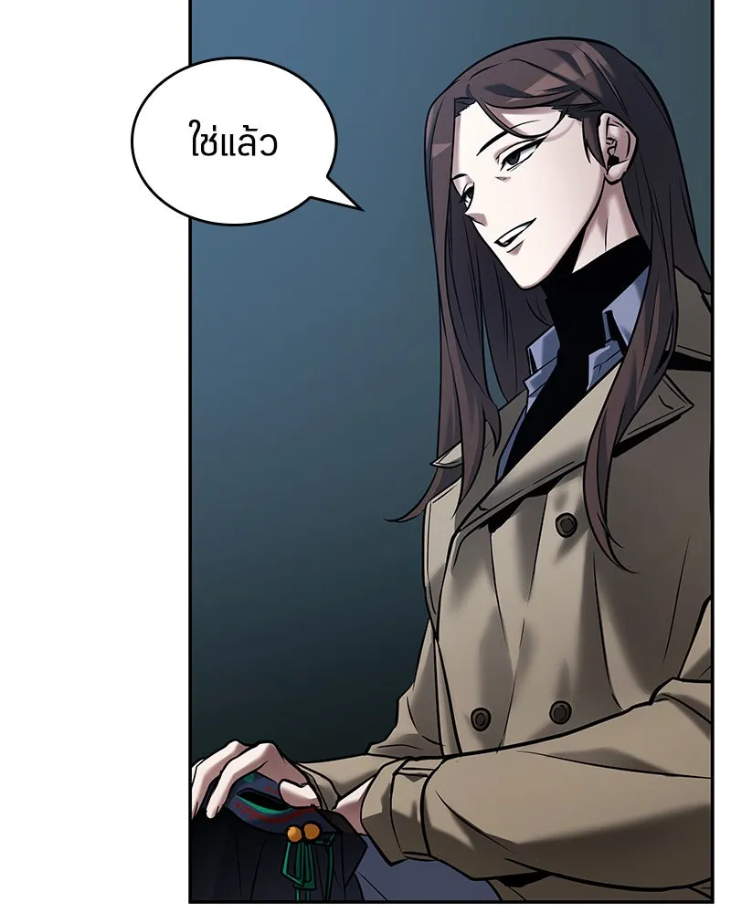 Omniscient Reader อ่านชะตาวันสิ้นโลก ตอนที่ 23 โลกที่ถูกทอดทิ้ง (5) รูปที่ 80