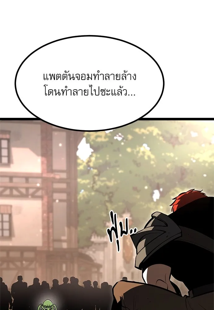 ก็อบลินเลเวล 999 ตอนที่ 2 รูปที่ 97