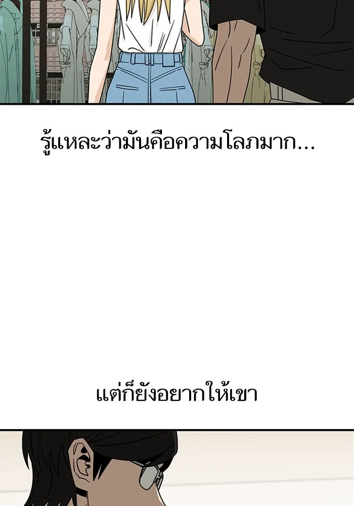 โชคชะตานำพารัก ตอนที่ 51 ความฝันที่เป็นจริง รูปที่ 119