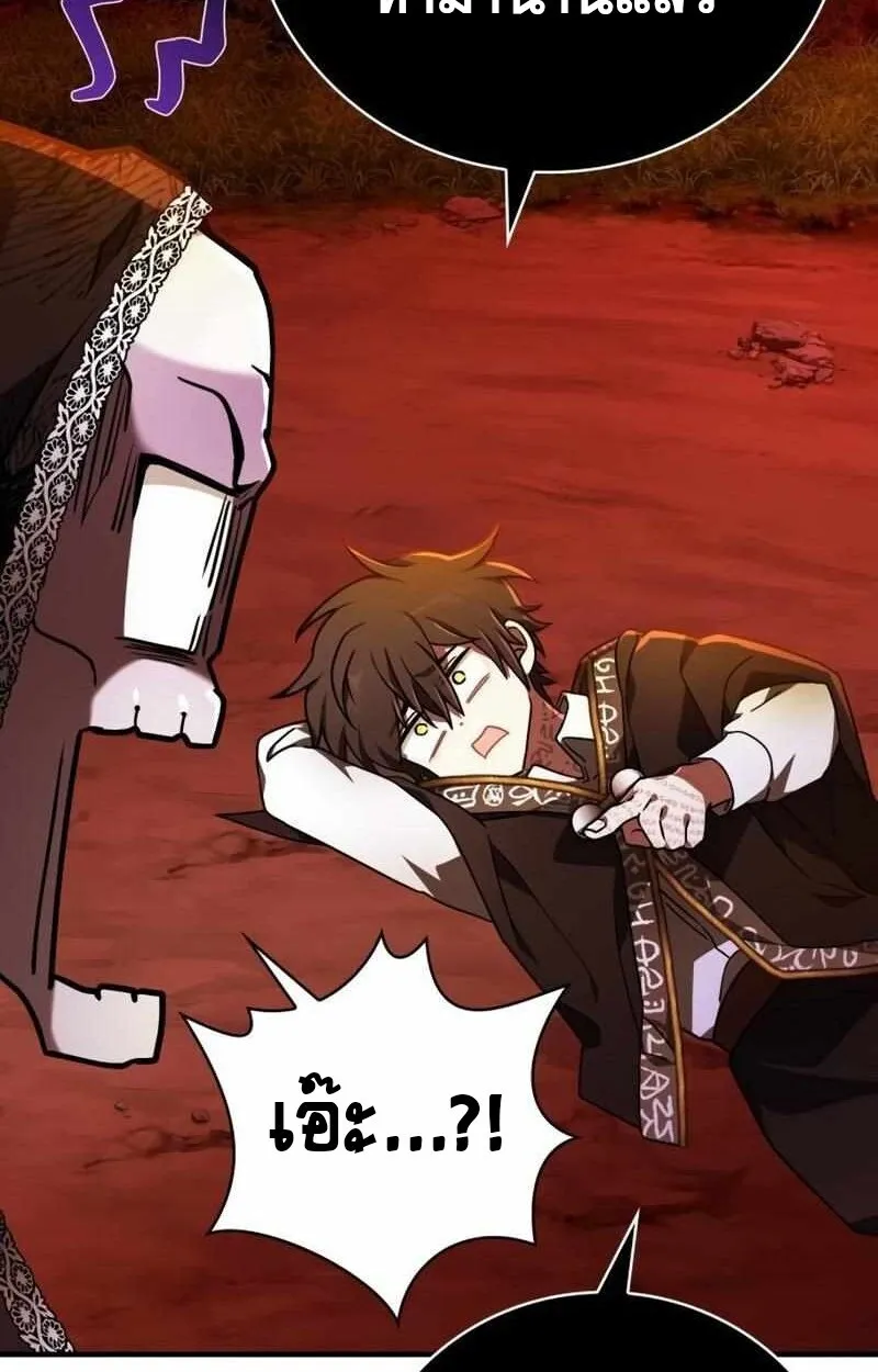 I Become a Legendary Arch Mage by Reading a Book ฉ_นกลายเป_นจอมเวทย_ในตำนานจากการอ_านหน_งส_อ ตอนที่ ตอนที่ 43 รูปที่ 27