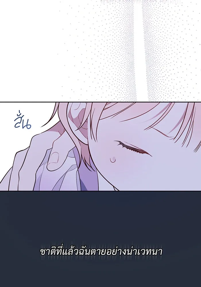 หนูน้อยทรราช ตอนที่ 31 รูปที่ 62