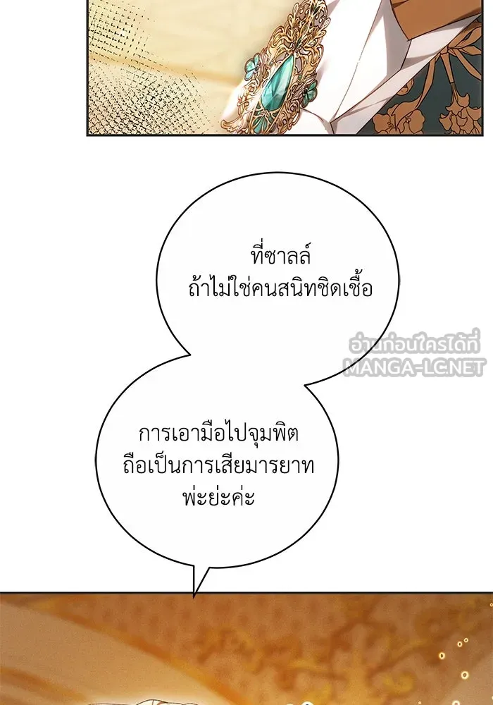 ย้อนเวลาพลิกชะตาทายาท ตอนที่ 5 รูปที่ 12