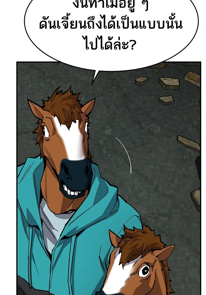 ยอดคนเลเวลทะลุ ตอนที่ 12 การเคลื่อนไหว (2) รูปที่ 16