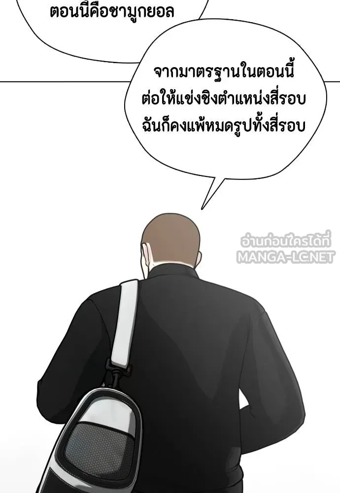 หมาหัวเน่า ตอนที่ 107 รูปที่ 116