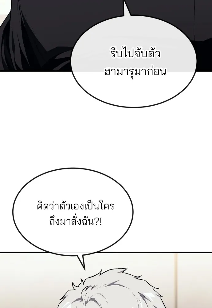 สนิมเชือดเลือดสาด ตอนที่ 20 รูปที่ 34