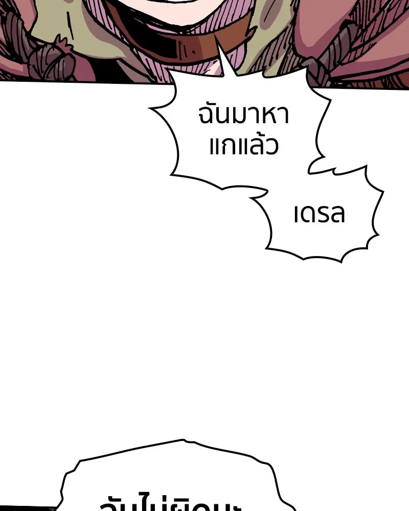 เคลวาเทส อสูรจอมราชัน ตอนที่ 42 ไฮดราทในเปลวสงคราม (2) รูปที่ 16