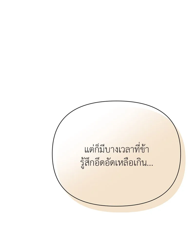 โอ้ ศัตรูที่รัก ตอนที่ 16 รูปที่ 134