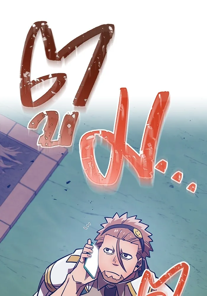 เพลเยอร์เลือดเทวะ ตอนที่ 42 รอยร้าว รูปที่ 113