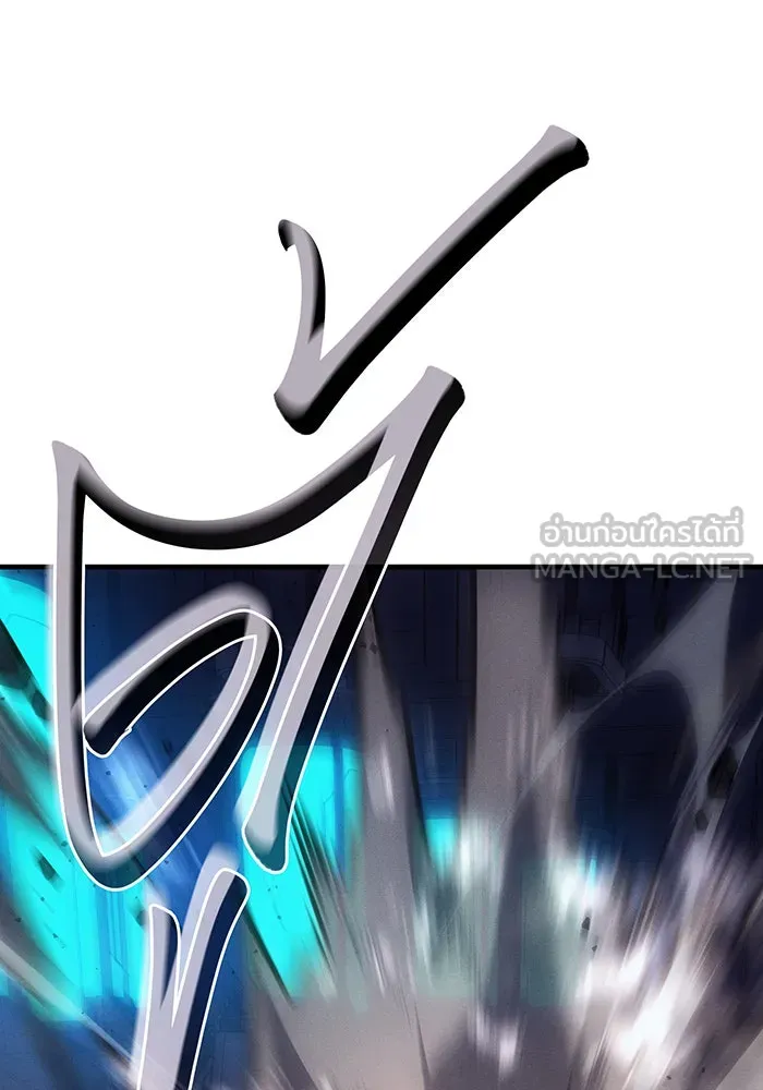 เกิดใหม่พร้อมพลังแห่งราชัน ตอนที่ 73 รูปที่ 150