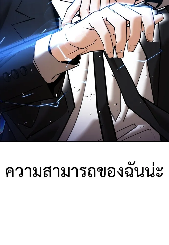 สุภาพบุรุษสูทดำ ตอนที่ 6 รูปที่ 185