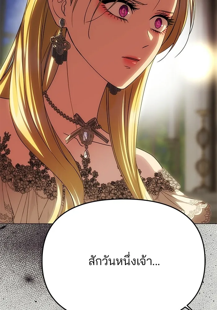 เกมรักจับสามี ตอนที่ 97 รูปที่ 40