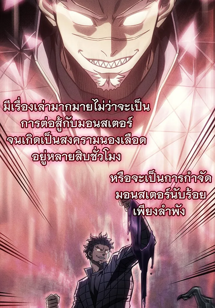 เกิดใหม่พร้อมพลังแห่งราชัน ตอนที่ 41 รูปที่ 88