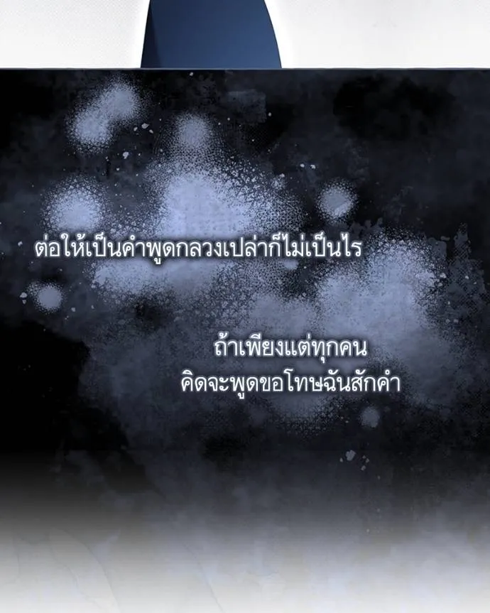 นึกว่าเป็นอิเซไคธรรม ตอนที่ 90 รูปที่ 14