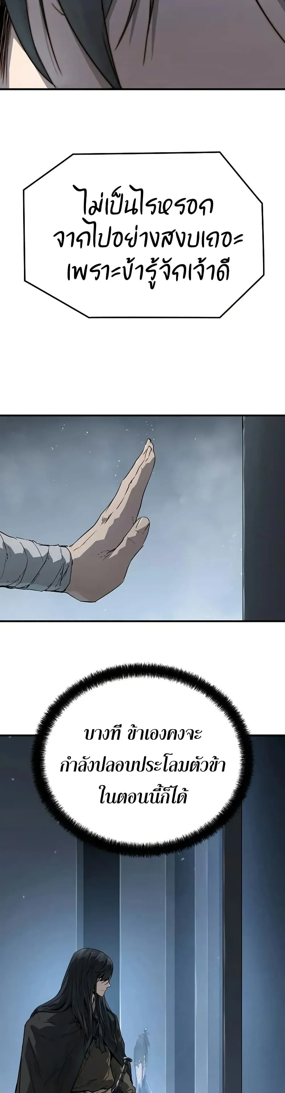 Absolute Regression หวนค_นน_ร_นดร_กาล ตอนที่ ตอนที่ 53 รูปที่ 41