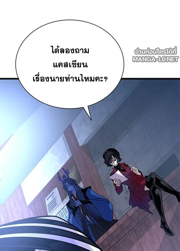 Villain to kill ตอนที่ 234 รูปที่ 15