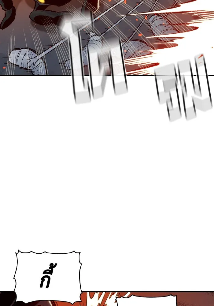 The Lone Necromancer ตอนที่ 53 รูปที่ 98