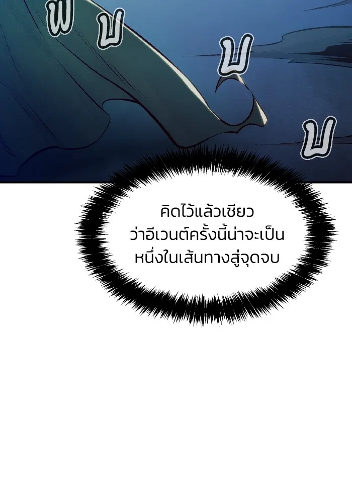 The Lone Necromancer ตอนที่ 73 รูปที่ 101