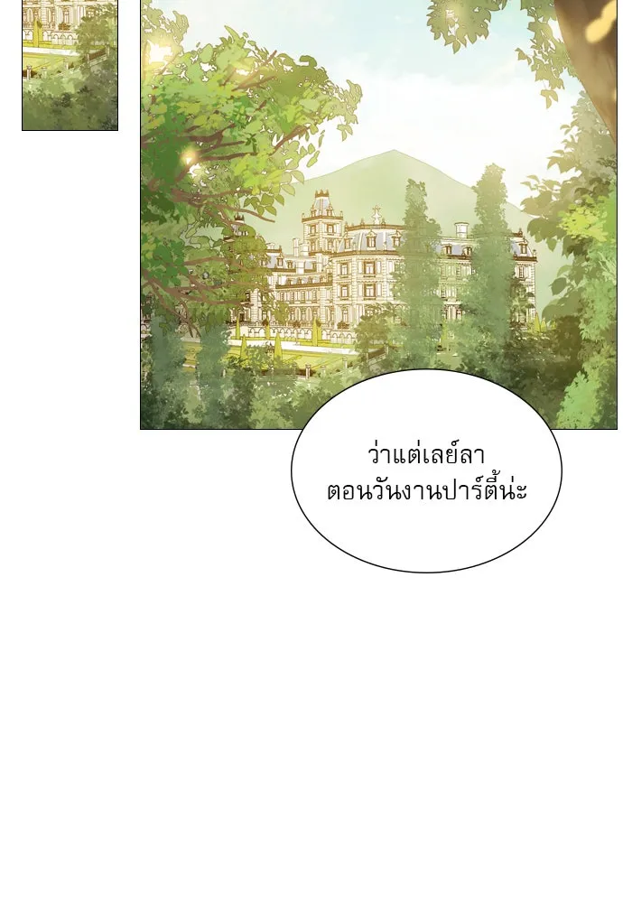 ถ้าไม่ร้อง ก็จงอ้อนวอนซะ ตอนที่ 31 รูปที่ 10