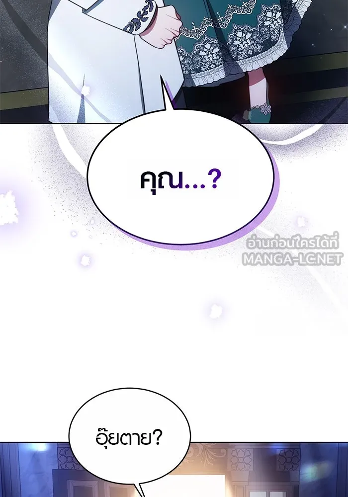 เหตุผลที่ฉันนอกใจ ตอนที่ 16 รูปที่ 3