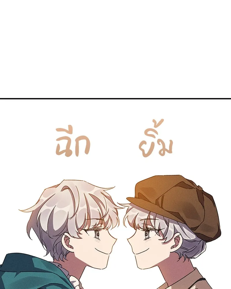 โอ้ ศัตรูที่รัก ตอนที่ 10 รูปที่ 44