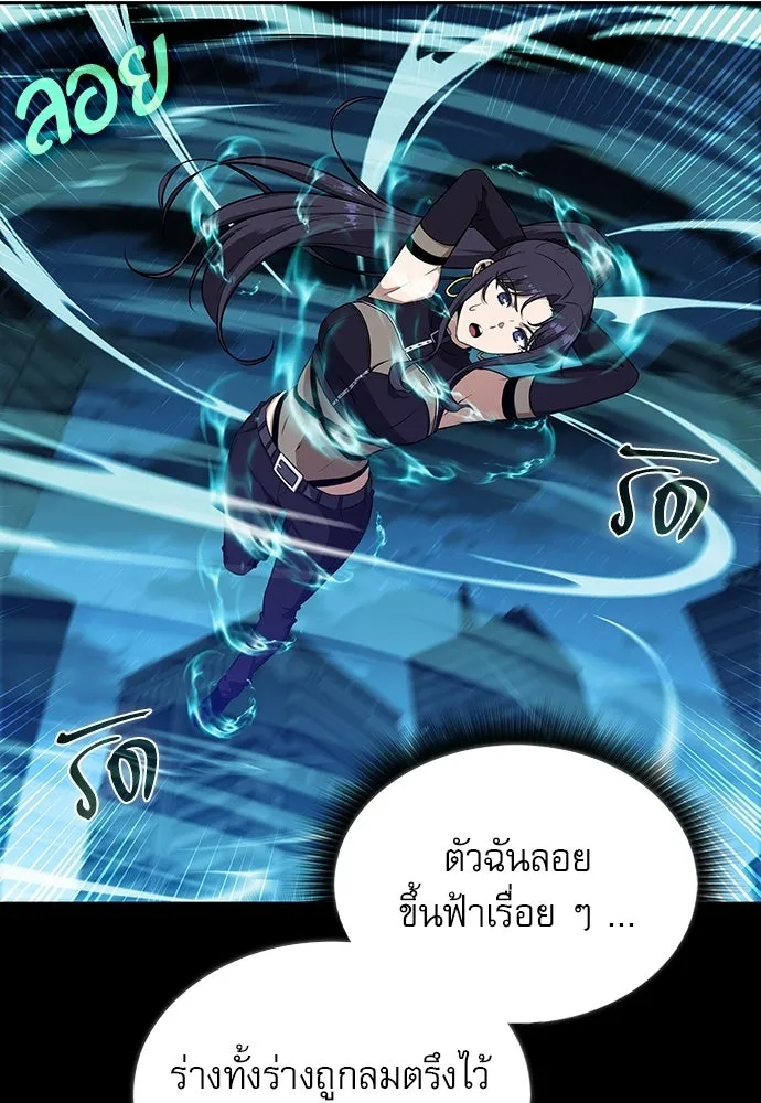 ครัวผู้กล้าท้าให้ชิม ตอนที่ 45 รูปที่ 113
