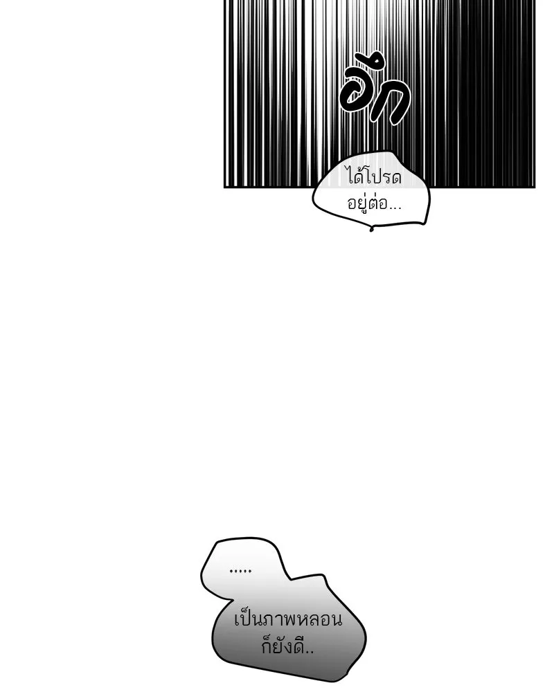 ตำนานเทพธิดาตกสวรรค์ ตอนที่ 87 รูปที่ 37