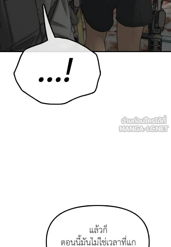 ผู้กล้าฝ่า ตอนที่ 34 รูปที่ 204