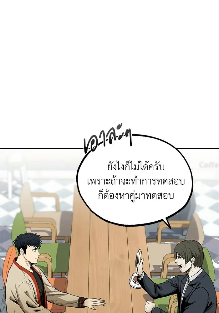 ราชาแห่งอ็อกทากอน ตอนที่ 5 รูปที่ 8