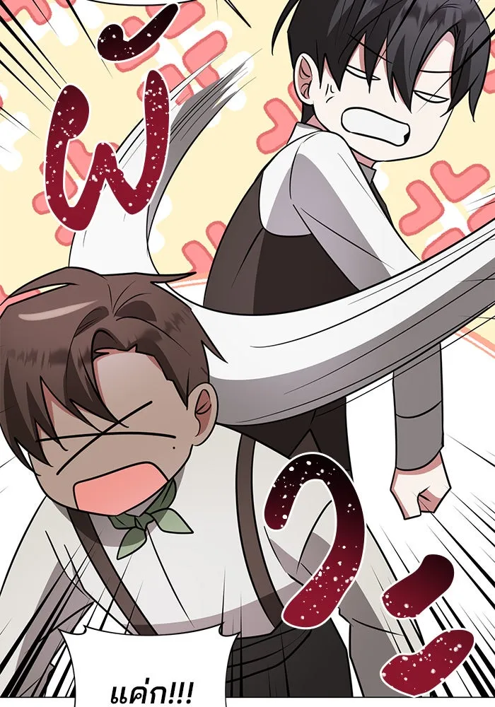 อะคาเดมีนี้เห็นทีจะเจ๊ง ตอนที่ 48 รูปที่ 62