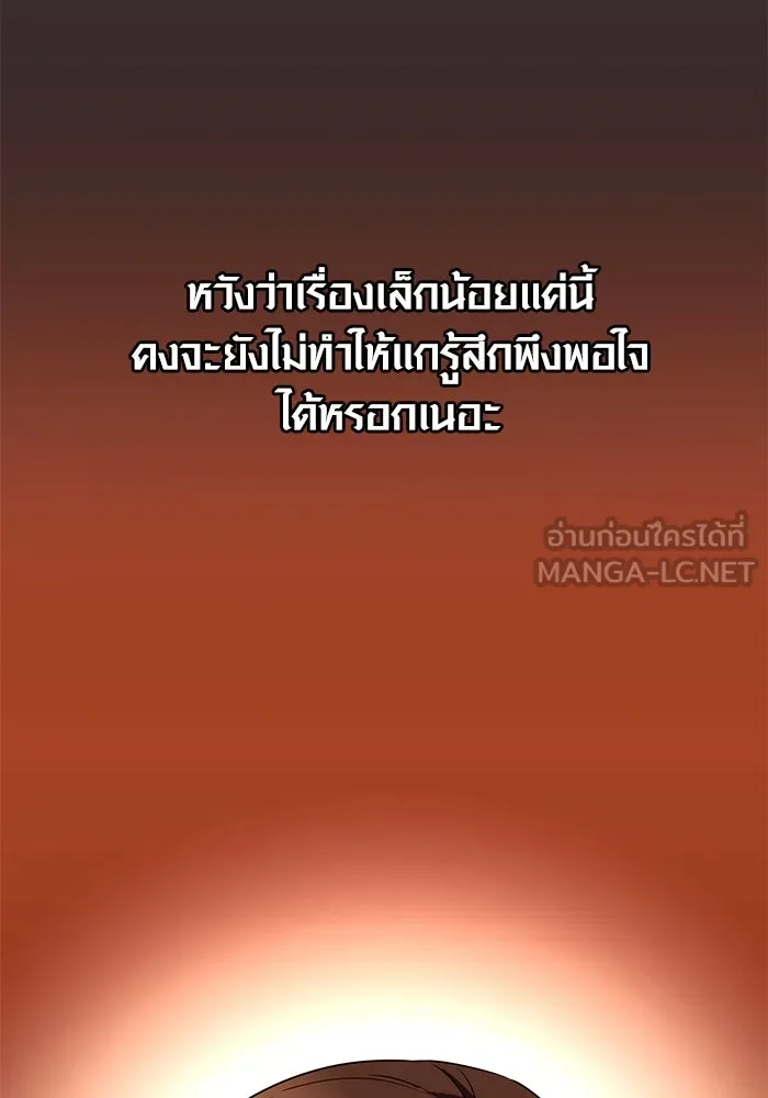 พลิกชะตาคว้าไอเทมระดับเทพ ตอนที่ 73 รูปที่ 42