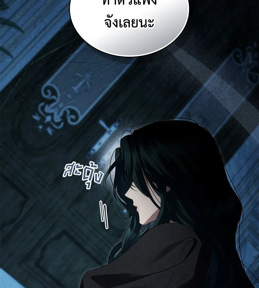 เล่ห์รักชนชั้นสูง ตอนที่ 58 รูปที่ 43