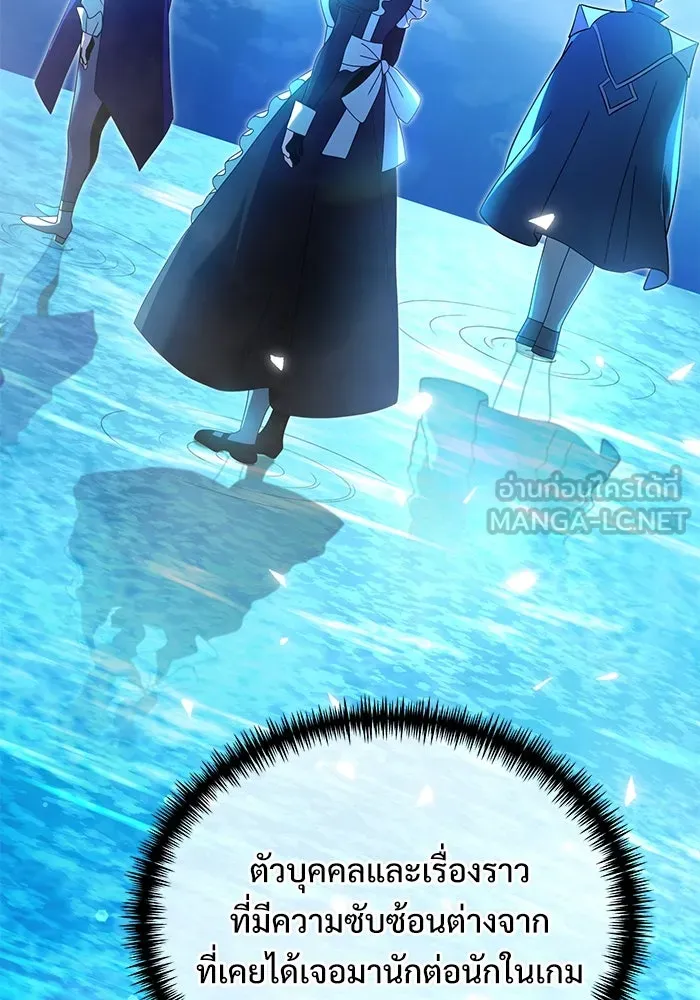 อัศวินดำล่าท้าเวลา ตอนที่ 73 รูปที่ 102